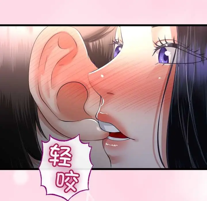 漫画《与初恋的意外同居》第50话第5张图