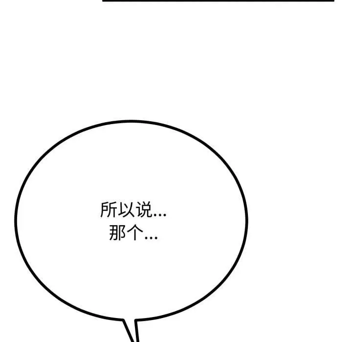 漫画《与初恋的意外同居》第50话第64张图