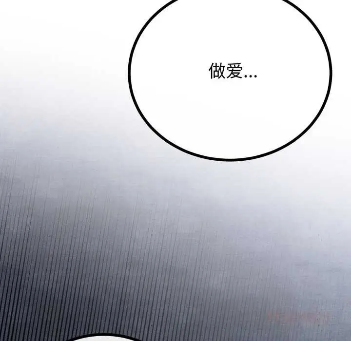 漫画《与初恋的意外同居》第50话第66张图