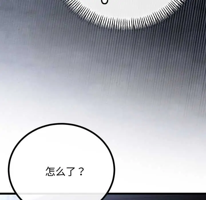 漫画《与初恋的意外同居》第50话第69张图