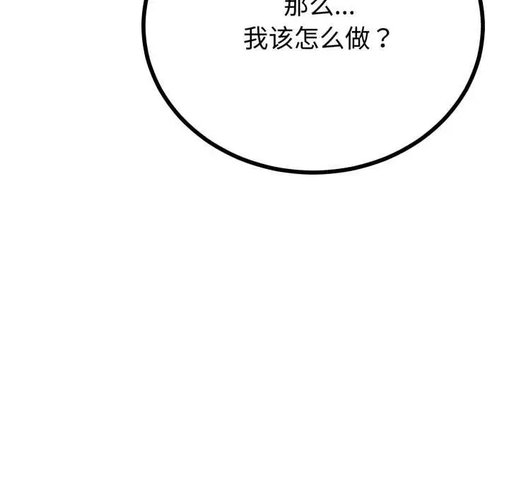 漫画《与初恋的意外同居》第50话第79张图