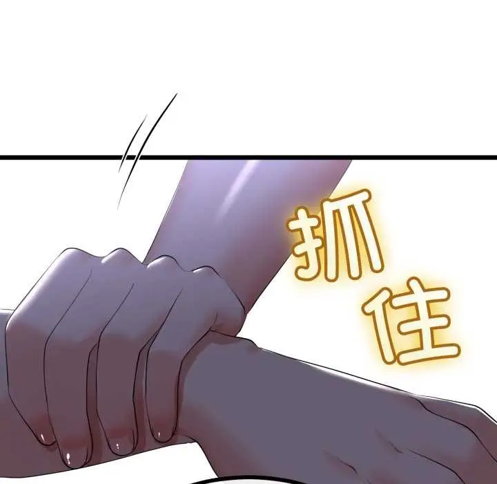 漫画《与初恋的意外同居》第50话第82张图