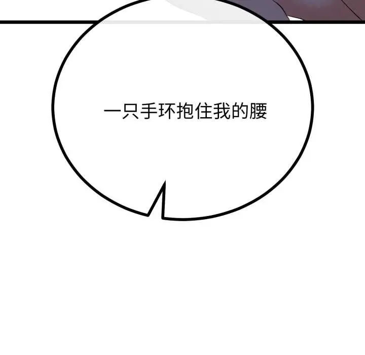 漫画《与初恋的意外同居》第50话第83张图