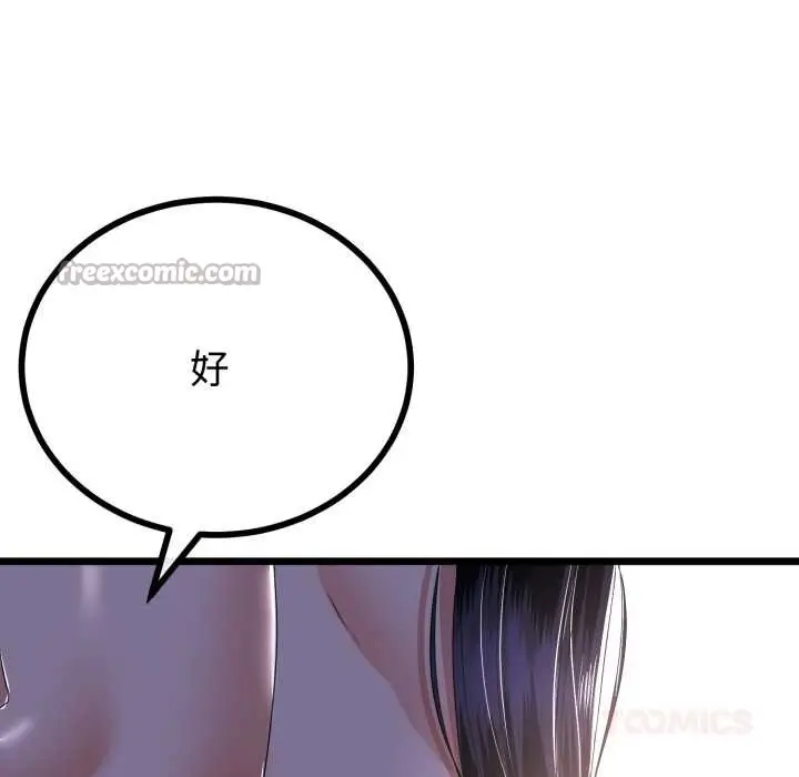 漫画《与初恋的意外同居》第50话第84张图