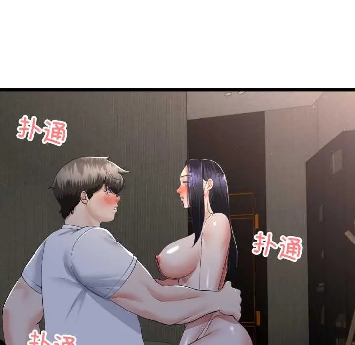 漫画《与初恋的意外同居》第50话第91张图