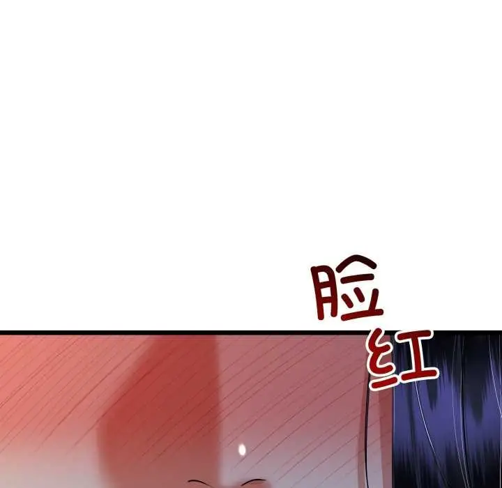 漫画《与初恋的意外同居》第50话第96张图