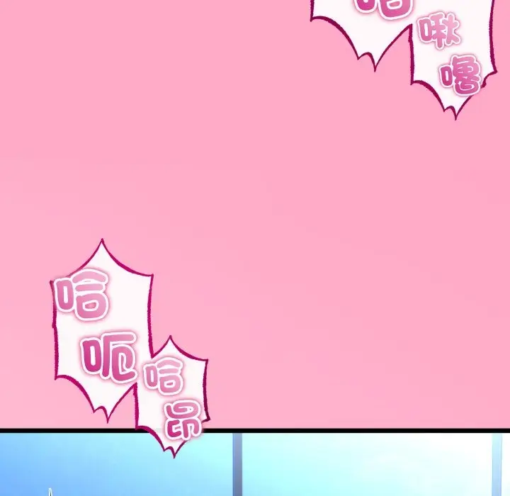 漫画《与初恋的意外同居》第52话第100张图