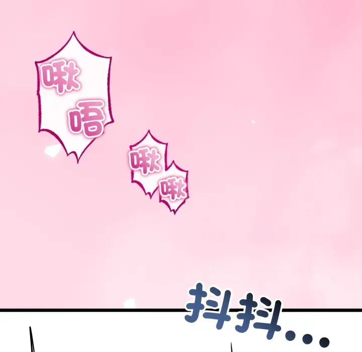 漫画《与初恋的意外同居》第52话第102张图