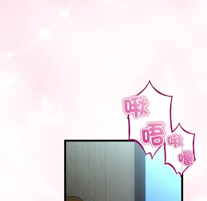 漫画《与初恋的意外同居》第52话第104张图