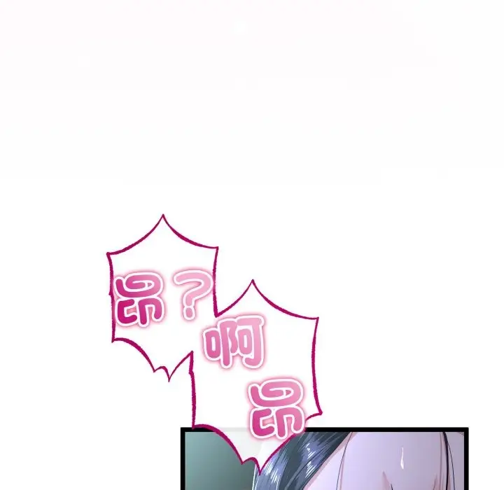 漫画《与初恋的意外同居》第52话第108张图