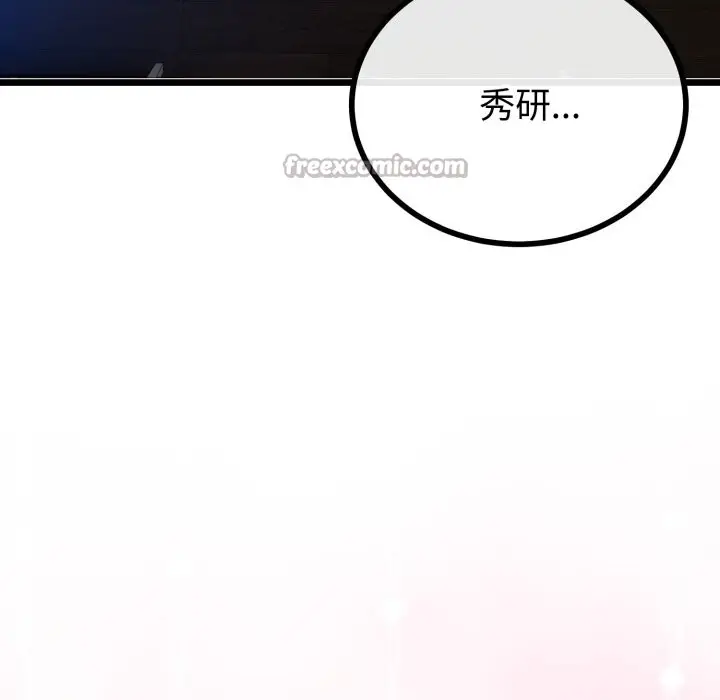漫画《与初恋的意外同居》第52话第112张图