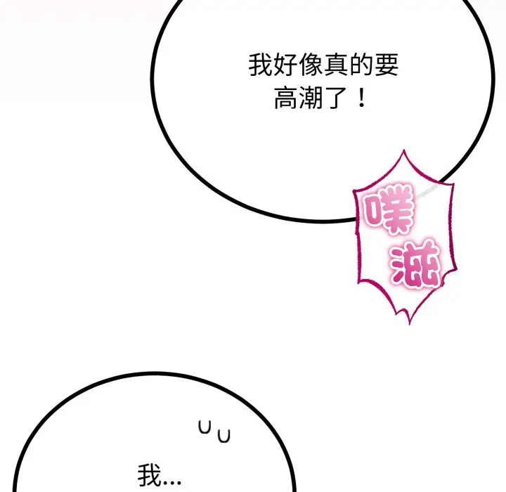 漫画《与初恋的意外同居》第52话第121张图