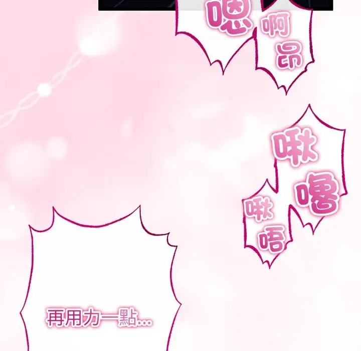 漫画《与初恋的意外同居》第52话第128张图
