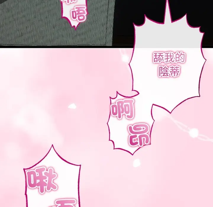 漫画《与初恋的意外同居》第52话第130张图