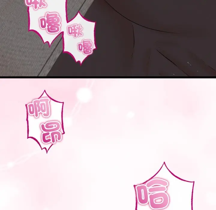 漫画《与初恋的意外同居》第52话第136张图