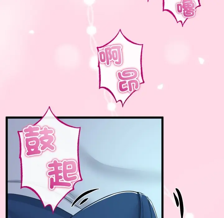 漫画《与初恋的意外同居》第52话第139张图