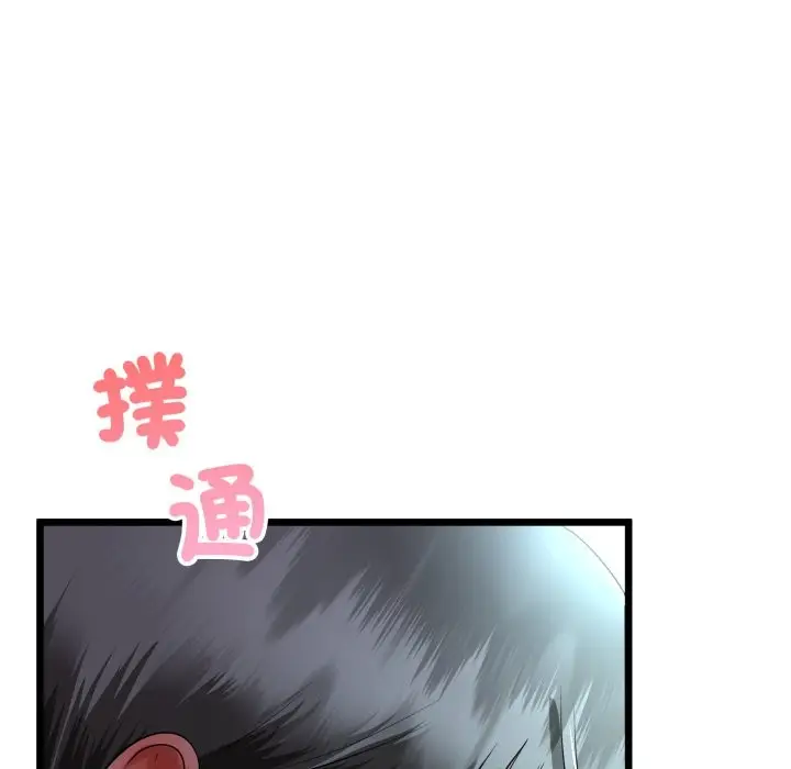 漫画《与初恋的意外同居》第52话第17张图