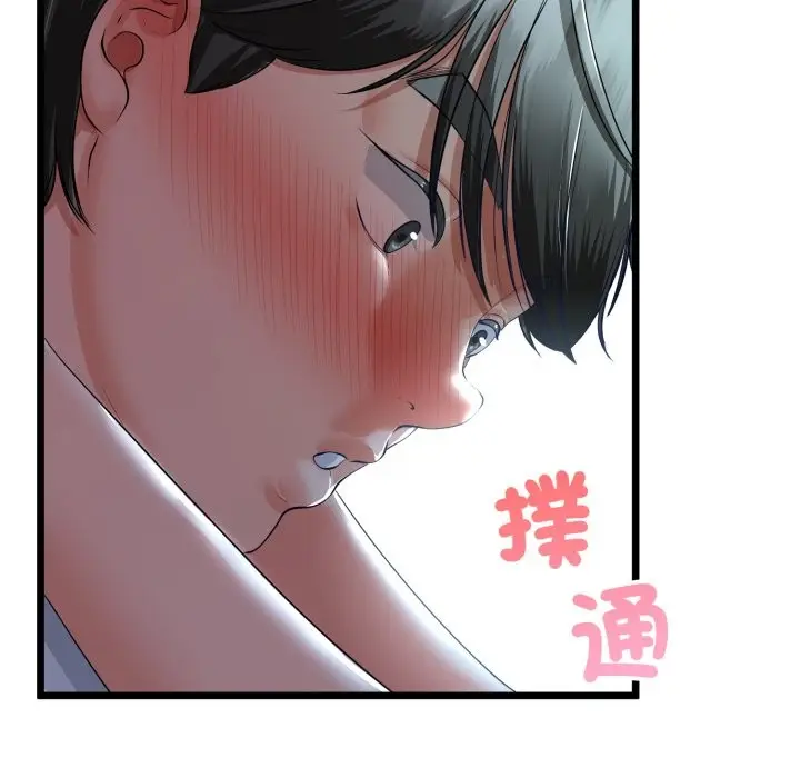 漫画《与初恋的意外同居》第52话第18张图