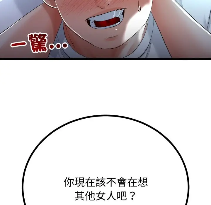 漫画《与初恋的意外同居》第52话第25张图