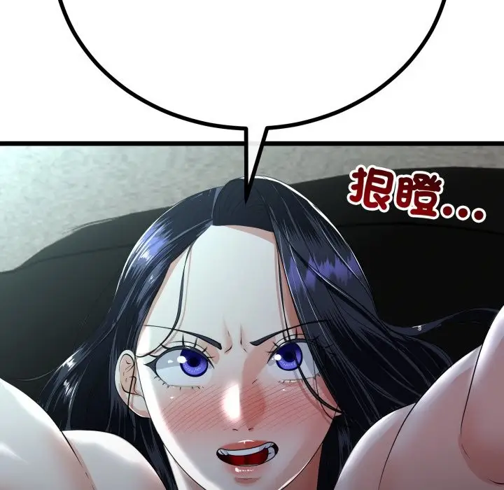 漫画《与初恋的意外同居》第52话第26张图