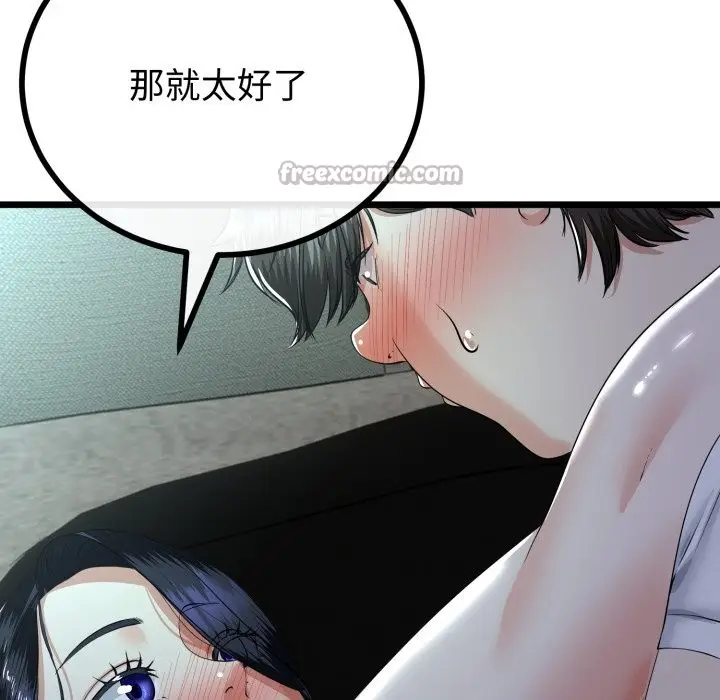 漫画《与初恋的意外同居》第52话第28张图