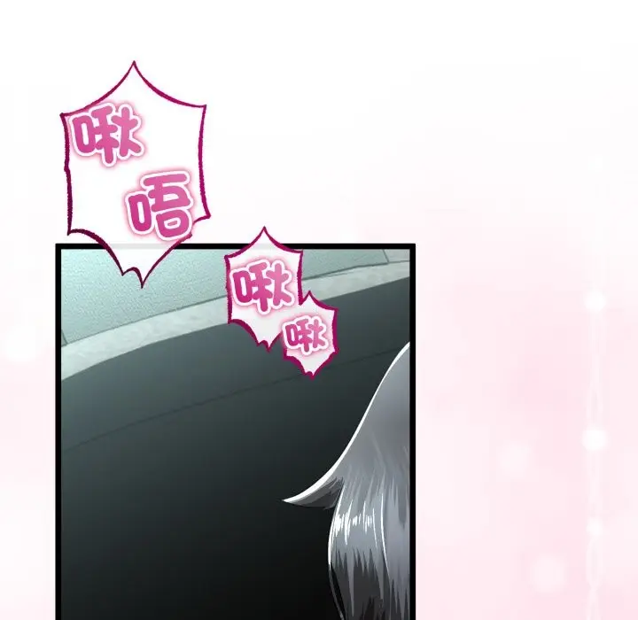 漫画《与初恋的意外同居》第52话第34张图