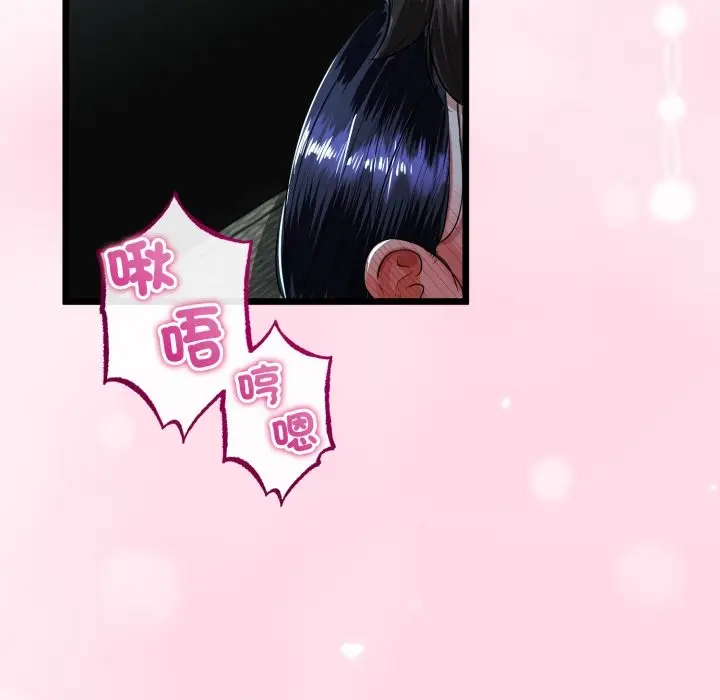 漫画《与初恋的意外同居》第52话第35张图