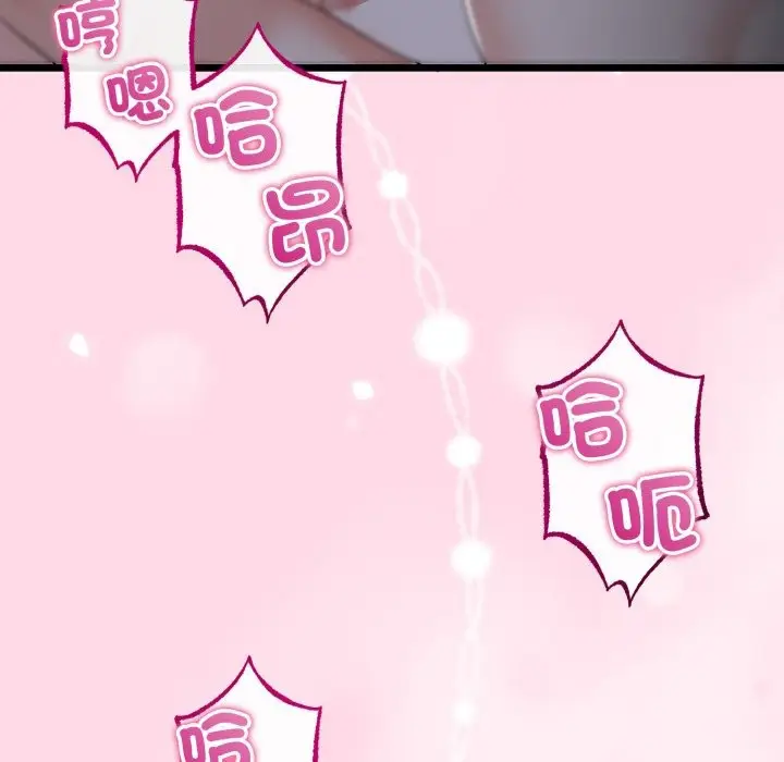 漫画《与初恋的意外同居》第52话第37张图