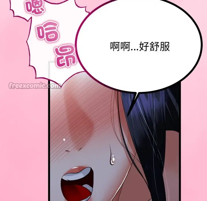 漫画《与初恋的意外同居》第52话第42张图