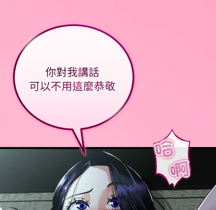 漫画《与初恋的意外同居》第52话第44张图