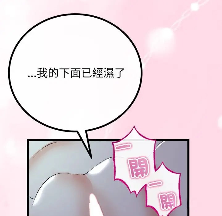 漫画《与初恋的意外同居》第52话第49张图