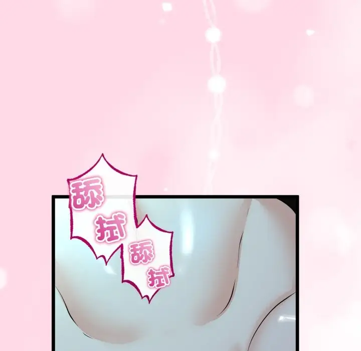 漫画《与初恋的意外同居》第52话第59张图