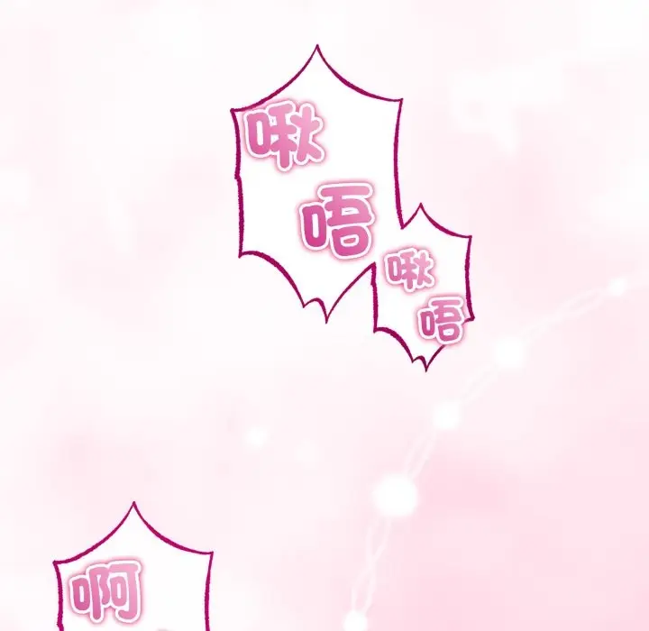 漫画《与初恋的意外同居》第52话第61张图