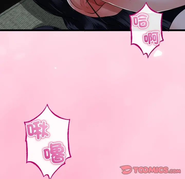 漫画《与初恋的意外同居》第52话第63张图