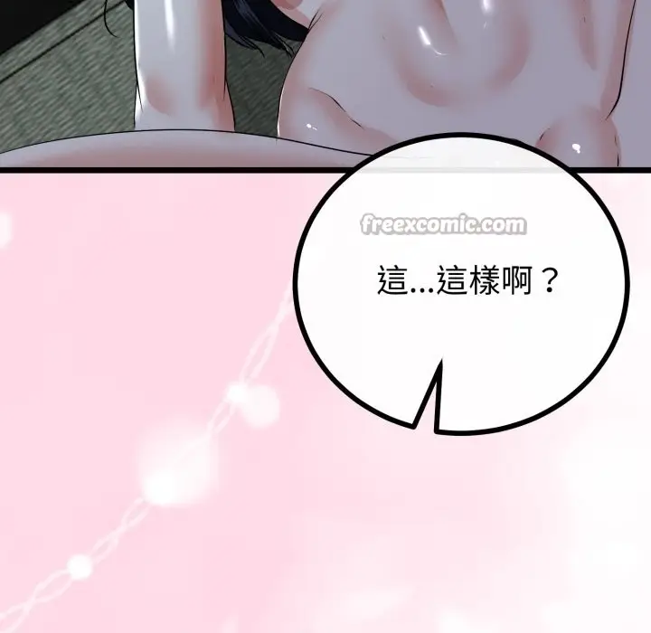 漫画《与初恋的意外同居》第52话第70张图