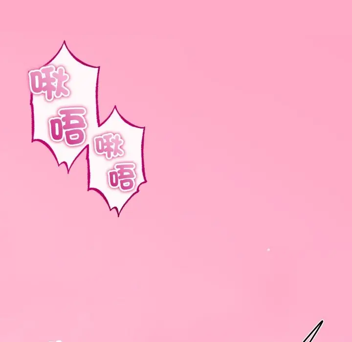 漫画《与初恋的意外同居》第52话第76张图