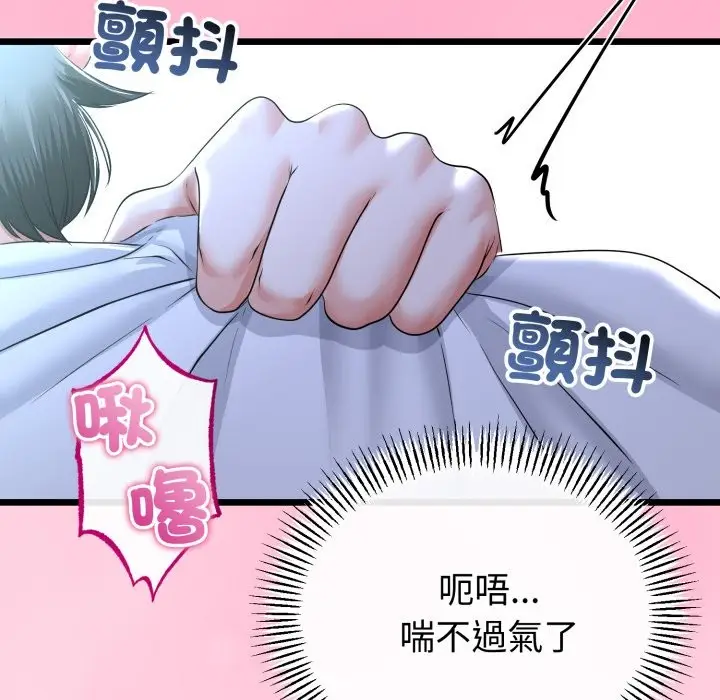 漫画《与初恋的意外同居》第52话第77张图