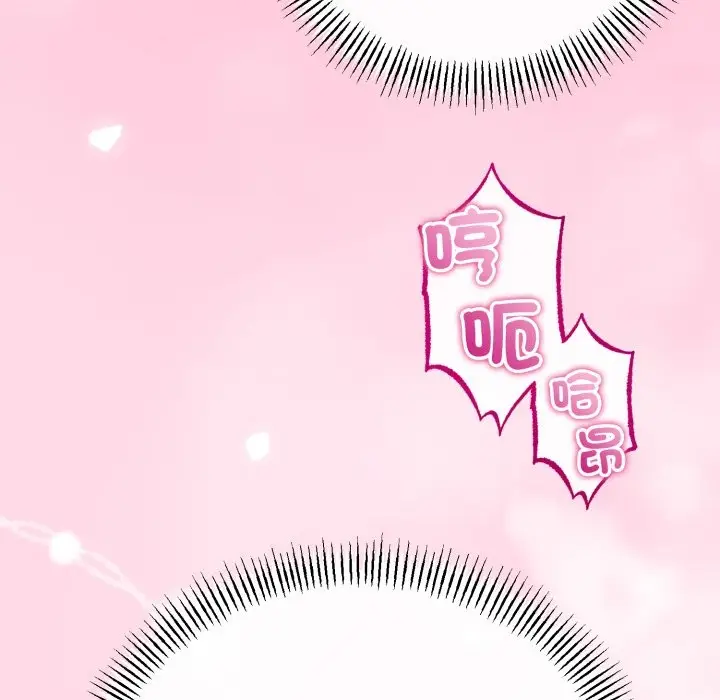 漫画《与初恋的意外同居》第52话第78张图