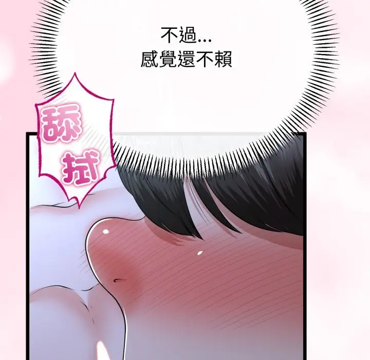 漫画《与初恋的意外同居》第52话第79张图