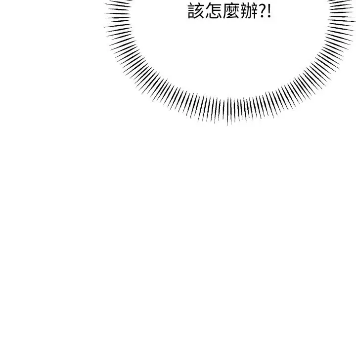 漫画《与初恋的意外同居》第52话第8张图