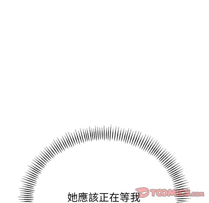漫画《与初恋的意外同居》第52话第9张图