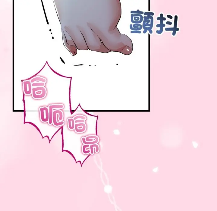 漫画《与初恋的意外同居》第52话第95张图