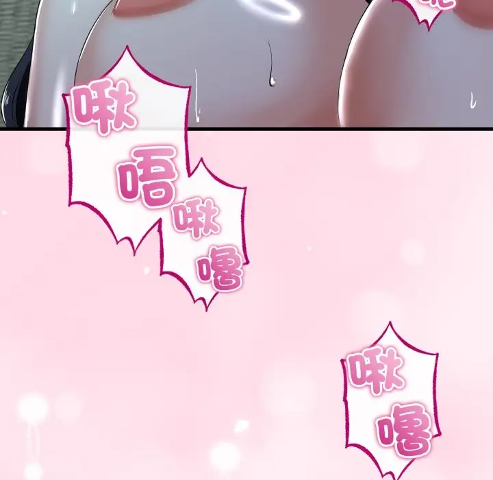 漫画《与初恋的意外同居》第52话第97张图