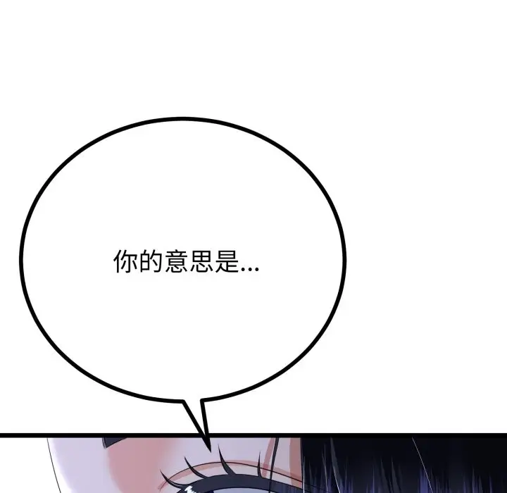 漫画《与初恋的意外同居》第53话第109张图
