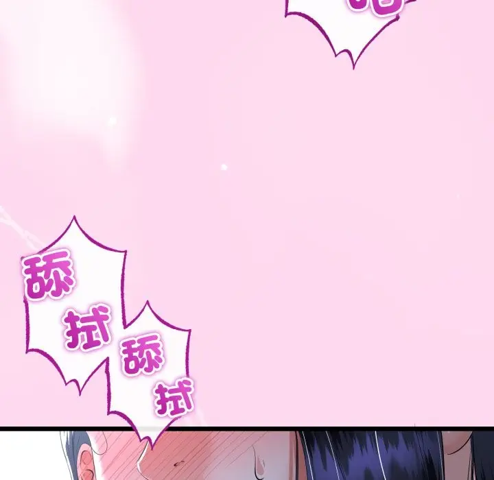 漫画《与初恋的意外同居》第53话第120张图
