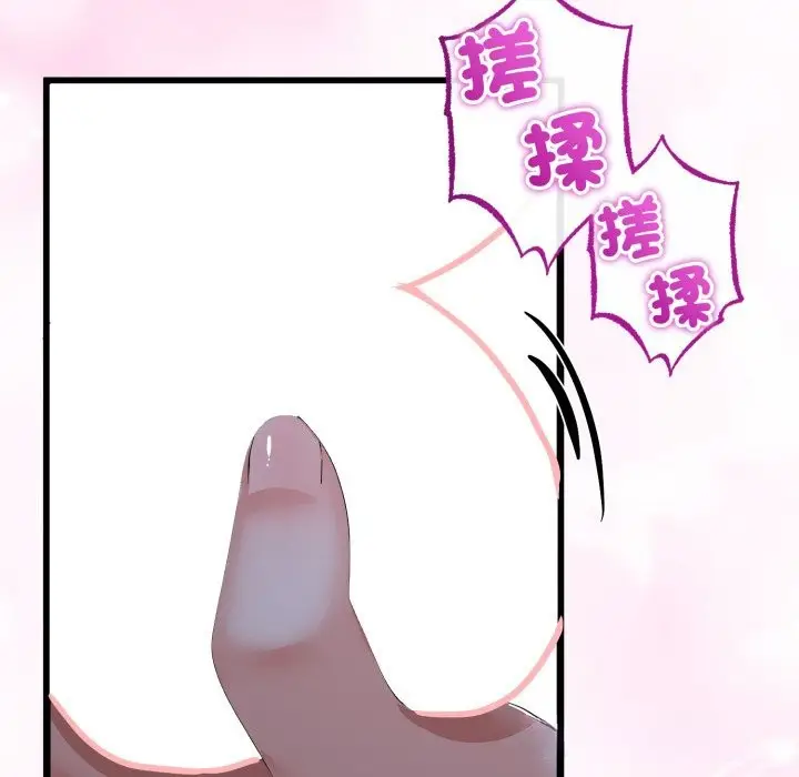 漫画《与初恋的意外同居》第53话第123张图