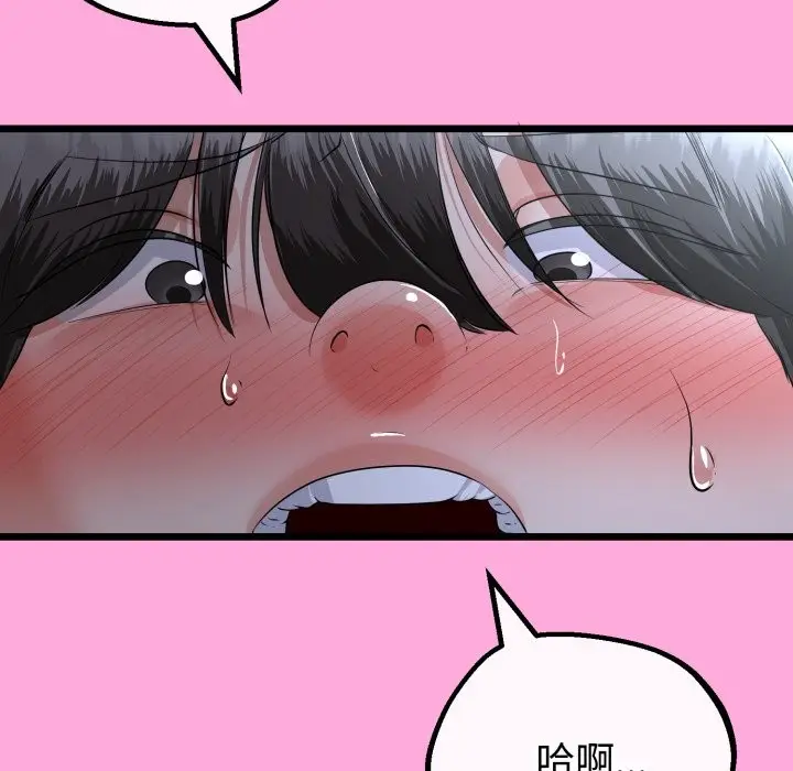 漫画《与初恋的意外同居》第53话第128张图
