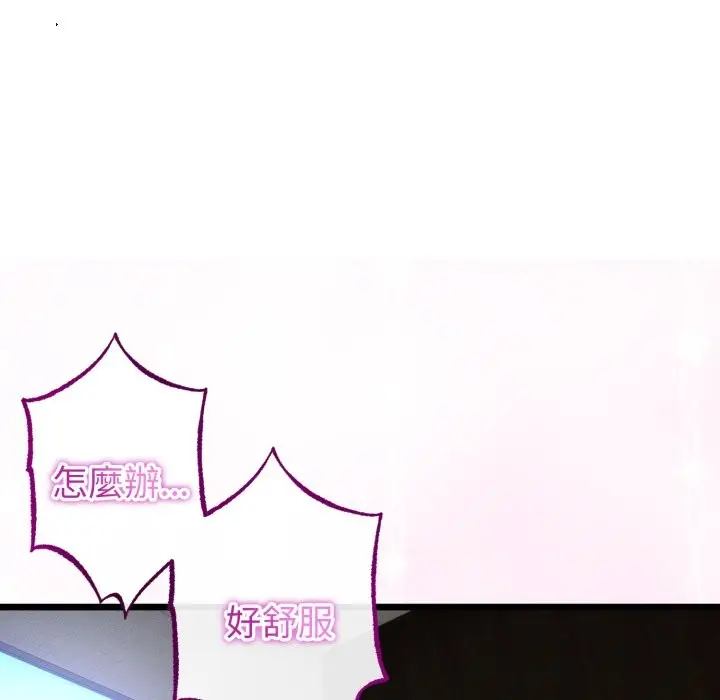 漫画《与初恋的意外同居》第53话第13张图