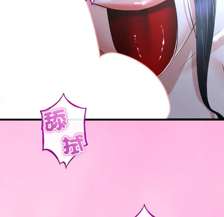 漫画《与初恋的意外同居》第53话第130张图