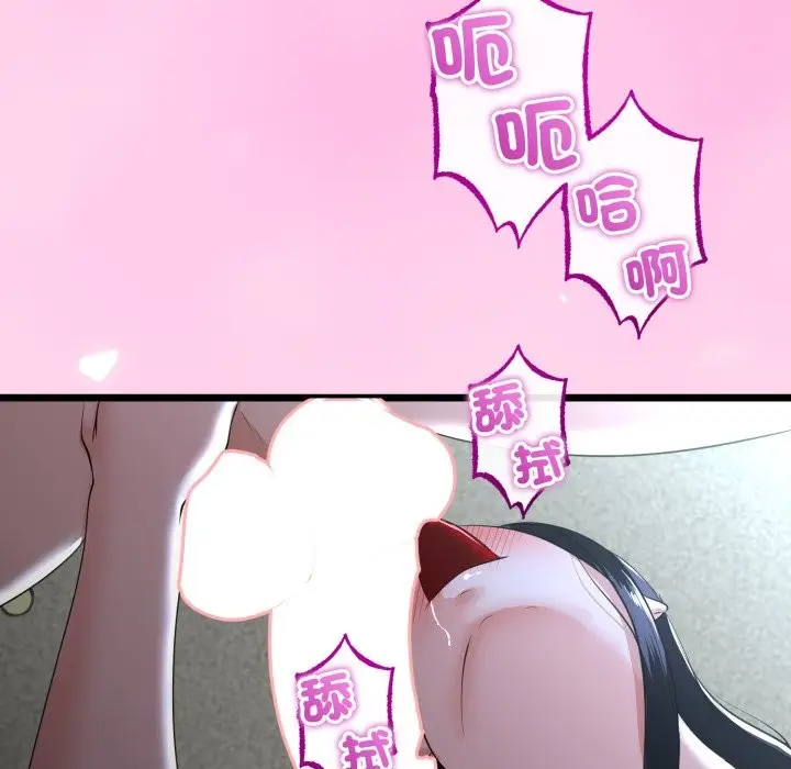 漫画《与初恋的意外同居》第53话第131张图